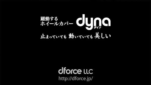 works-dyna-movie5