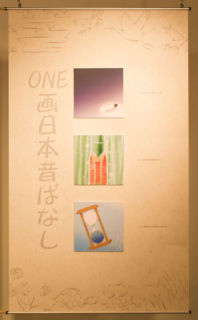 福井デザイン専門学校 創作展 思惑。池田佳代さんによるONE画日本昔ばなし