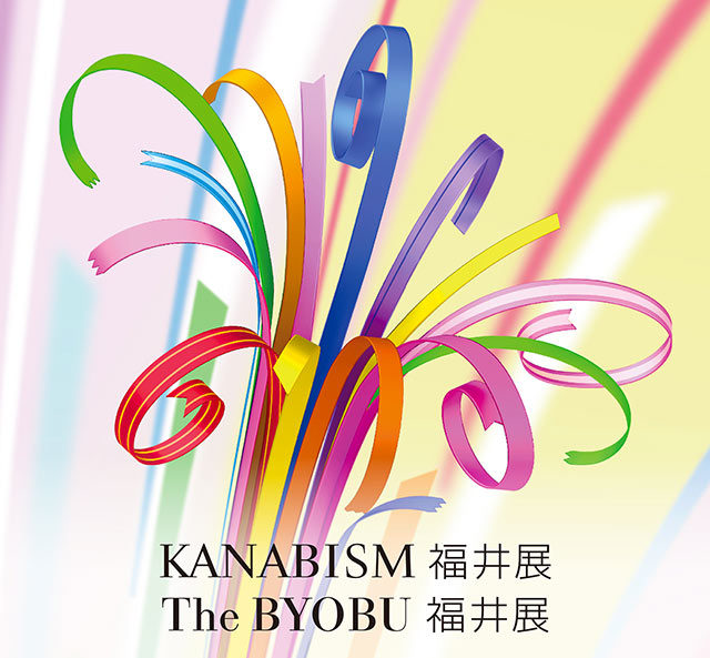 【9月3日追記】KANABISM 福井展 開催のお知らせ【9月7日から11日まで】