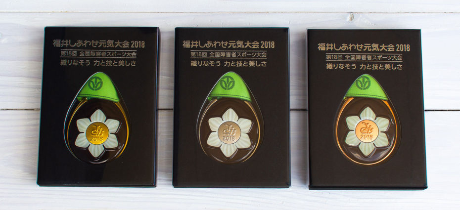 福井しあわせ元気大会 2018　入賞メダルのデザイン。パッケージも新しくデザイン・制作しています。
